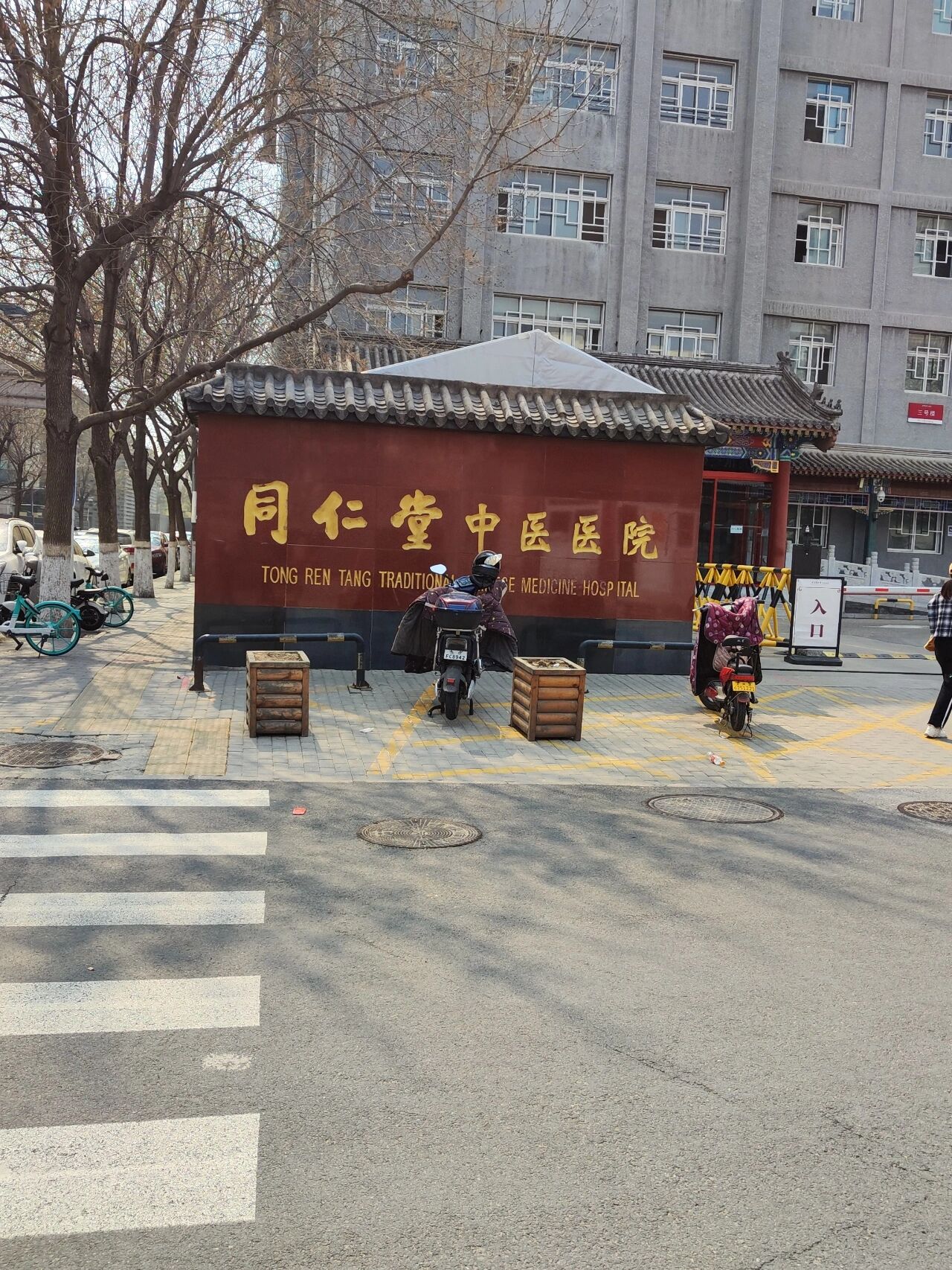 北京中医医院健康支持核磁加急-北京中医医院健康支持核磁加急吗 
