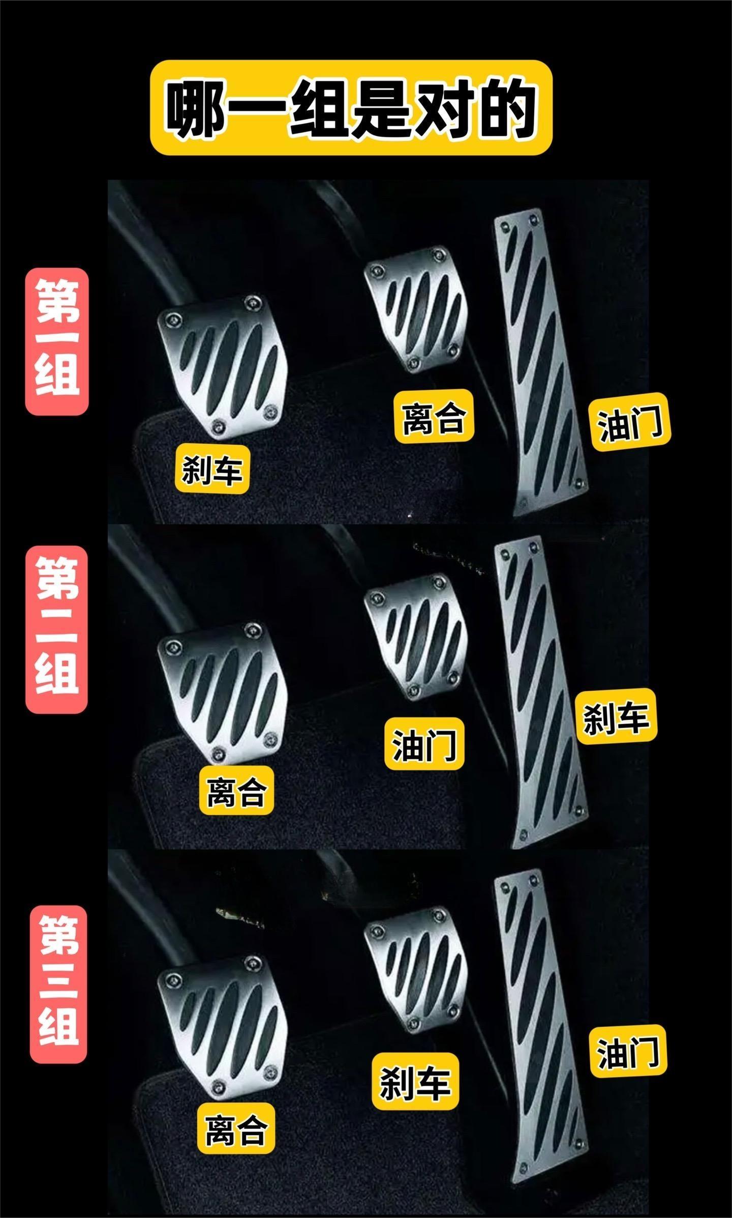究竟哪个油门刹车离合是正确的#百家号汽车 #每天一个用车知识 #女
