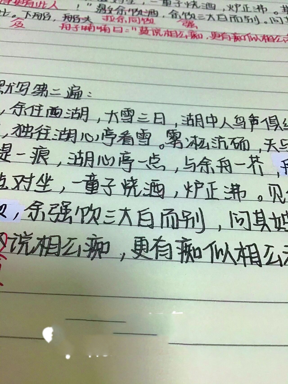 湖心亭看雪的默写 我的记性是真的差刚刚饭前背了结果吃完饭就忘的差