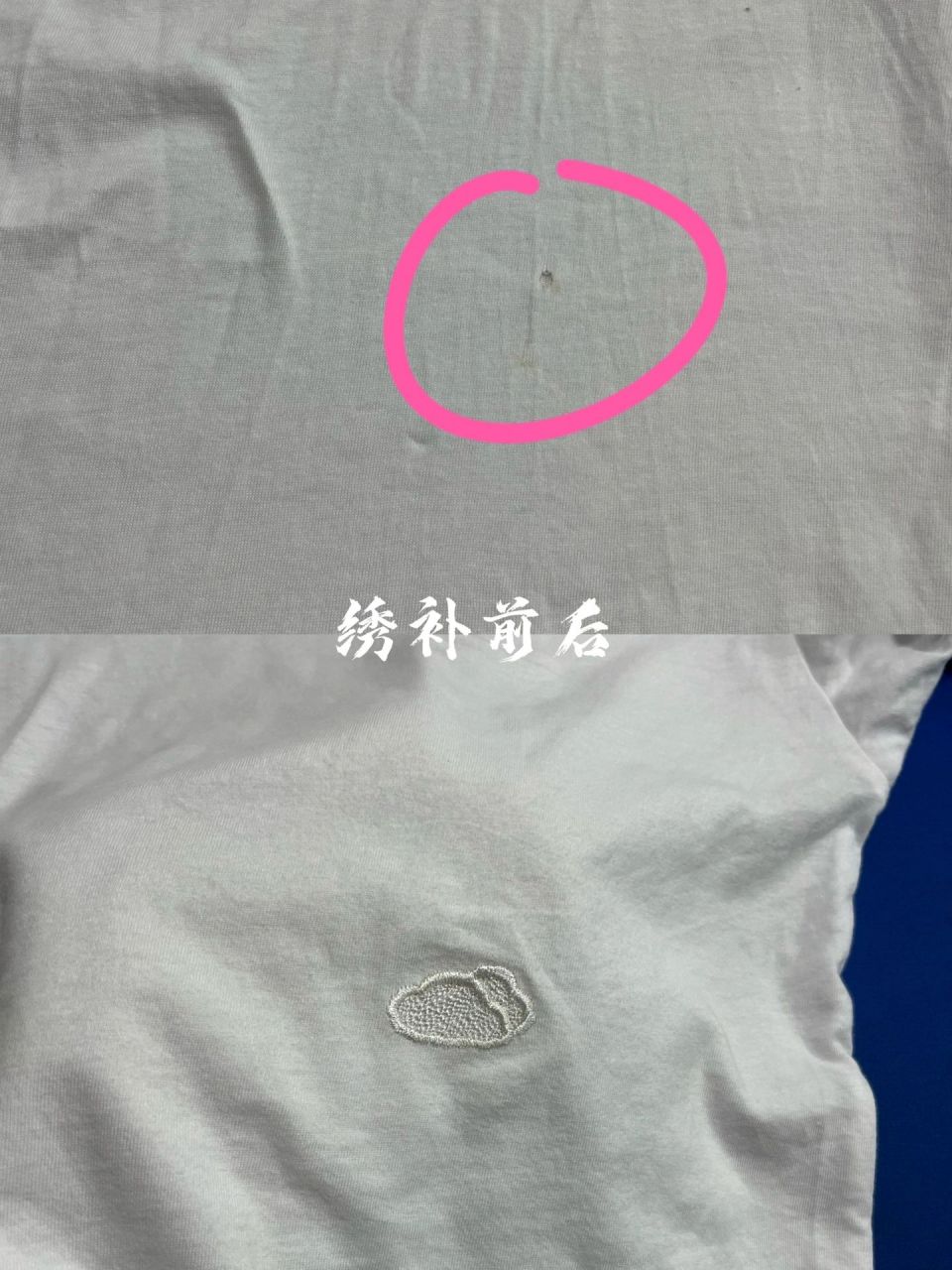 "心爱的白t恤背后弄破了,找师傅绣了云朵7815,好看!