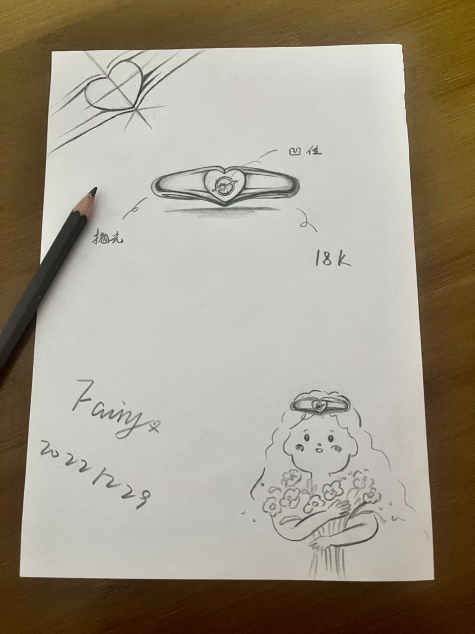 戒指设计图手稿素描图片