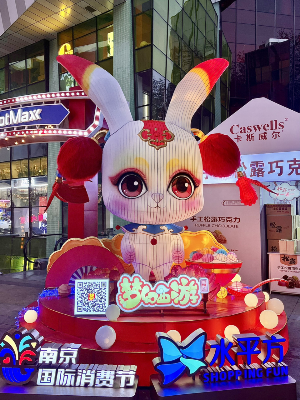 《梦幻西游》手游来南京啦,与水平方的新春庙会来一场梦幻联动,商场