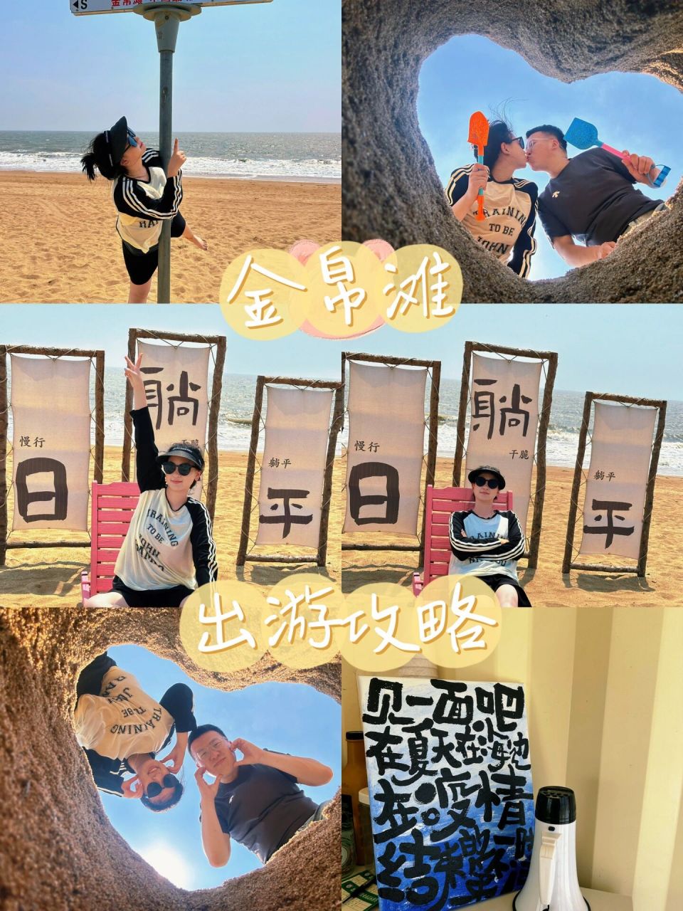 盘锦金帛滩出游攻略9215 1.停车费9315:  2090不限时 2.