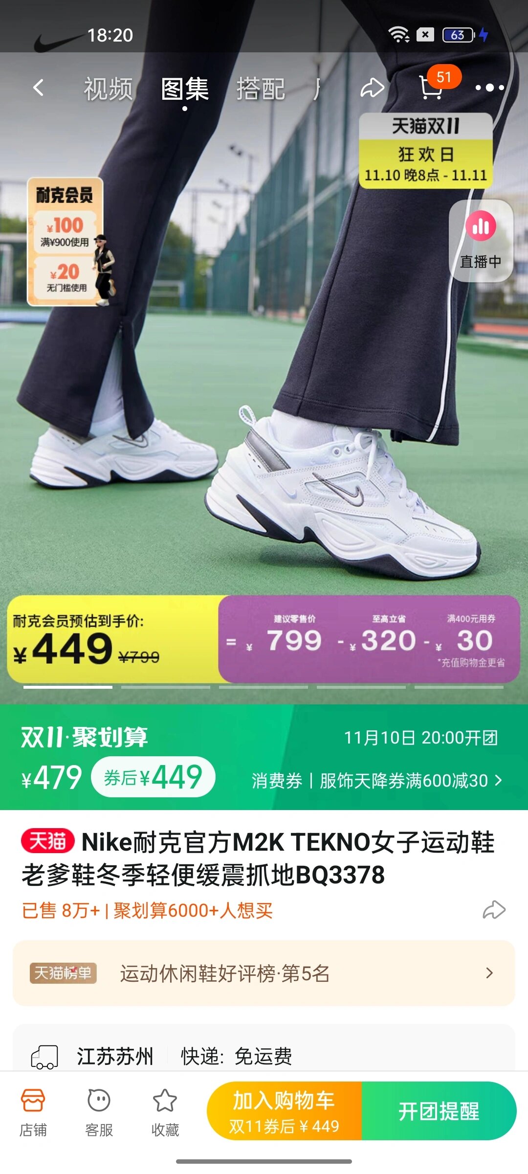 nike m2k 蹲个姐妹一起拼