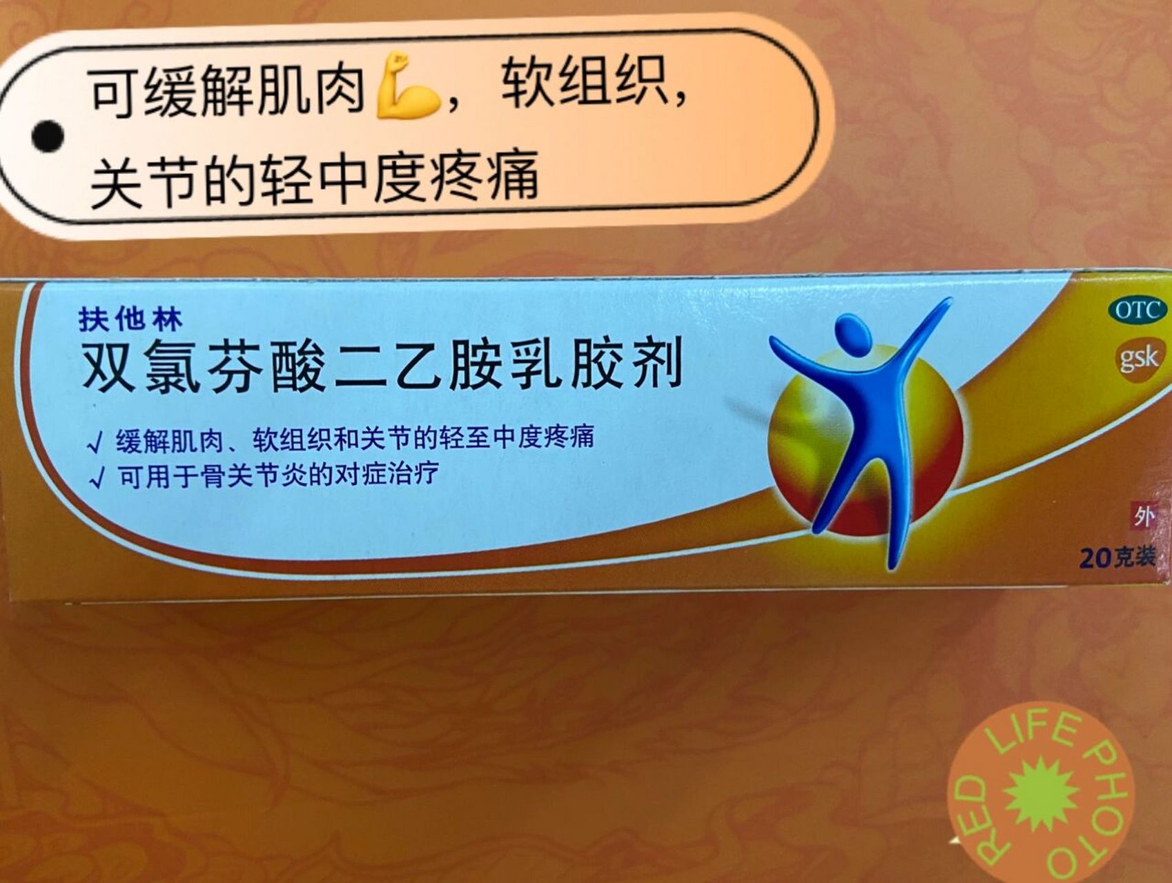 双氯芬酸二乙胺乳胶剂 成份:双氯芬酸二乙胺 适应症:用于缓解94肌肉