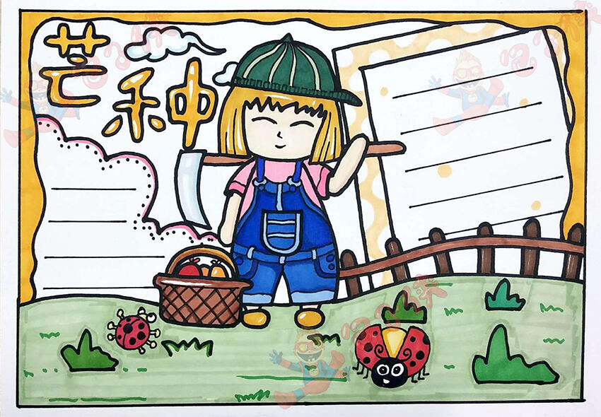 芒种手抄报线稿