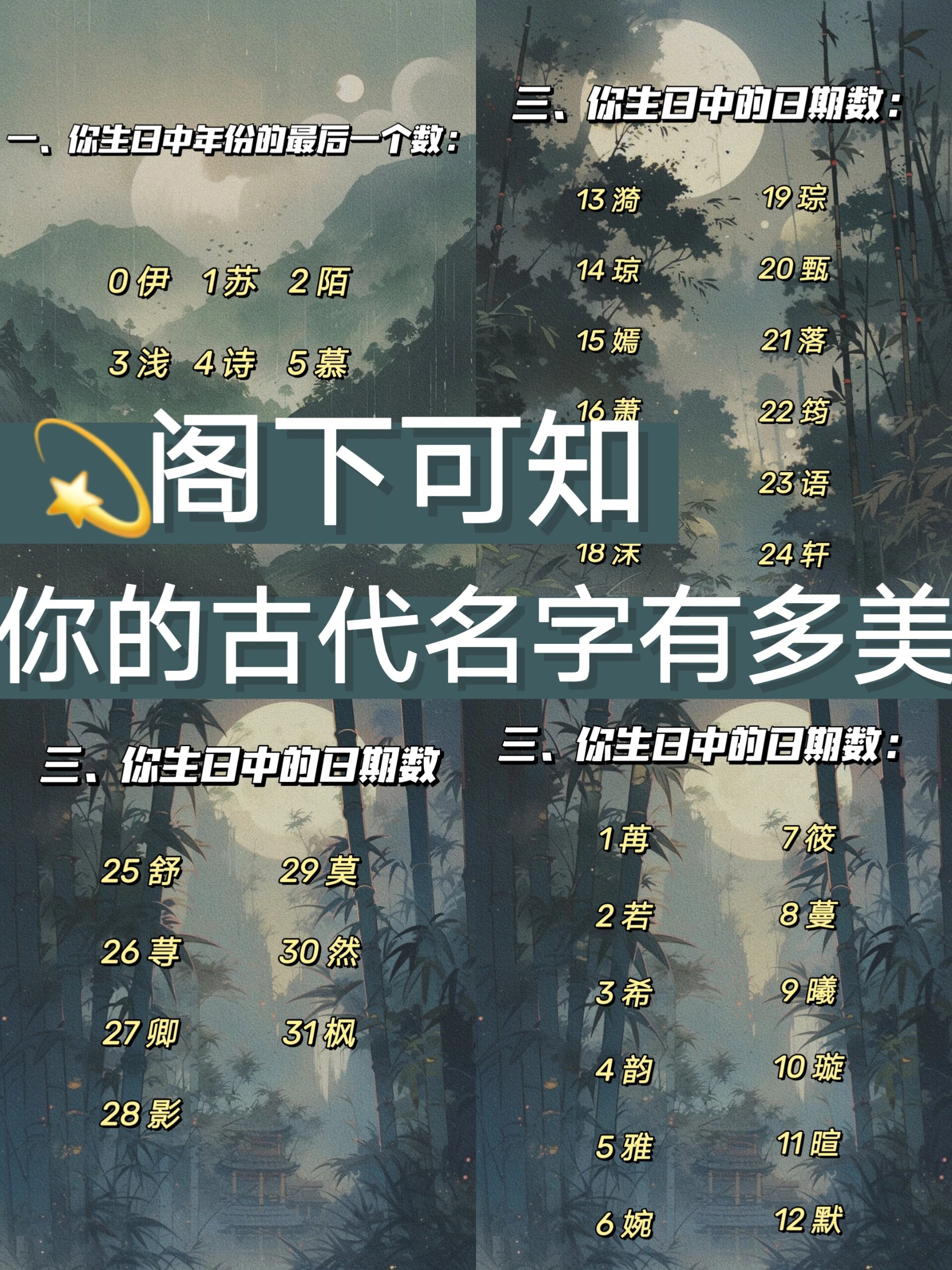 名字免费测试最准确的