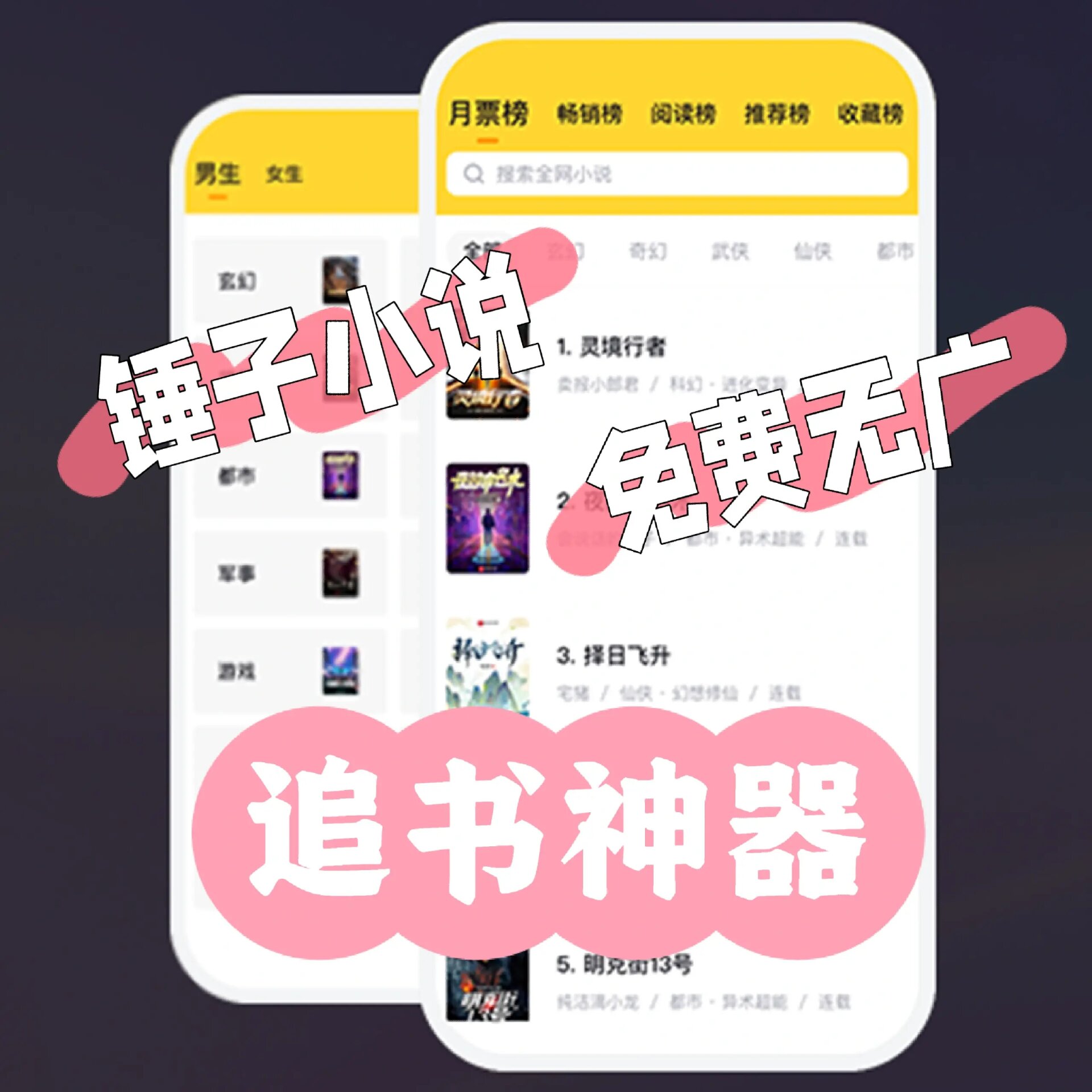 可以搜全网小说的免费软件=有没有可以全网搜小说的软件