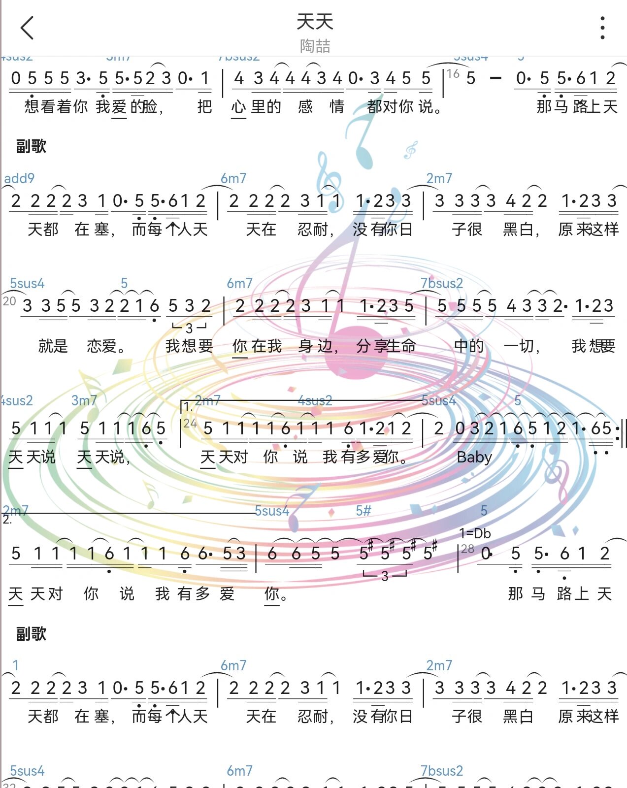 陶喆《天天》和弦加简谱