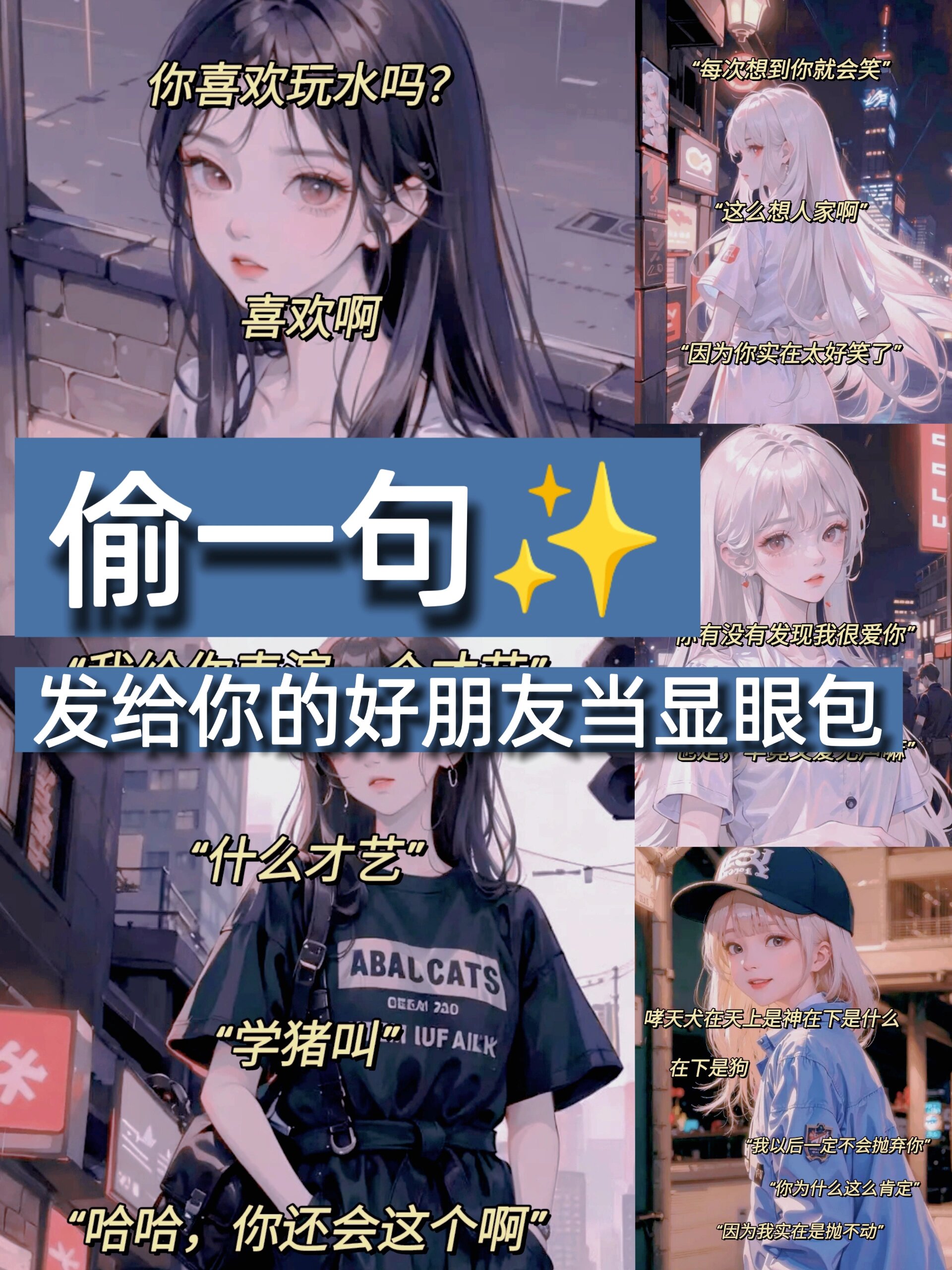 套路妹子图片