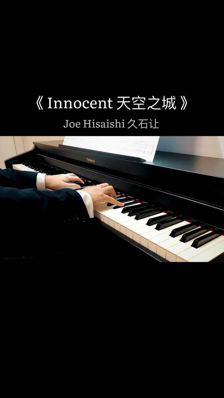 「经典」久石让《天空之城 innocent》 《天空之城》是由吉卜力工作室