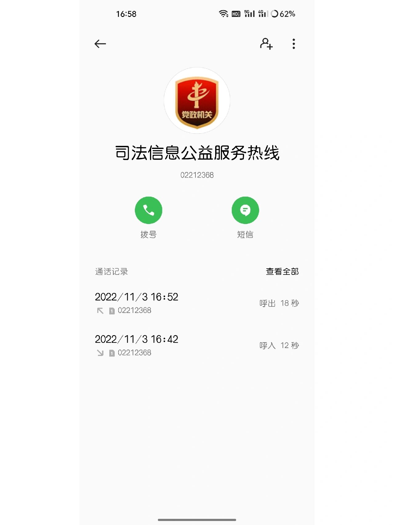 短信平台收费是真的吗还是假的呀 短信平台收费是真的吗还是假的呀