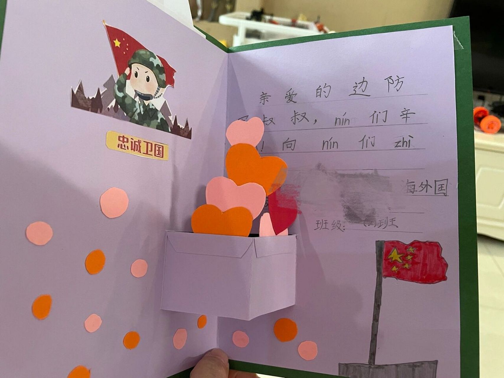 自制送给边防战士的贺卡 自制送给边防战士的贺卡