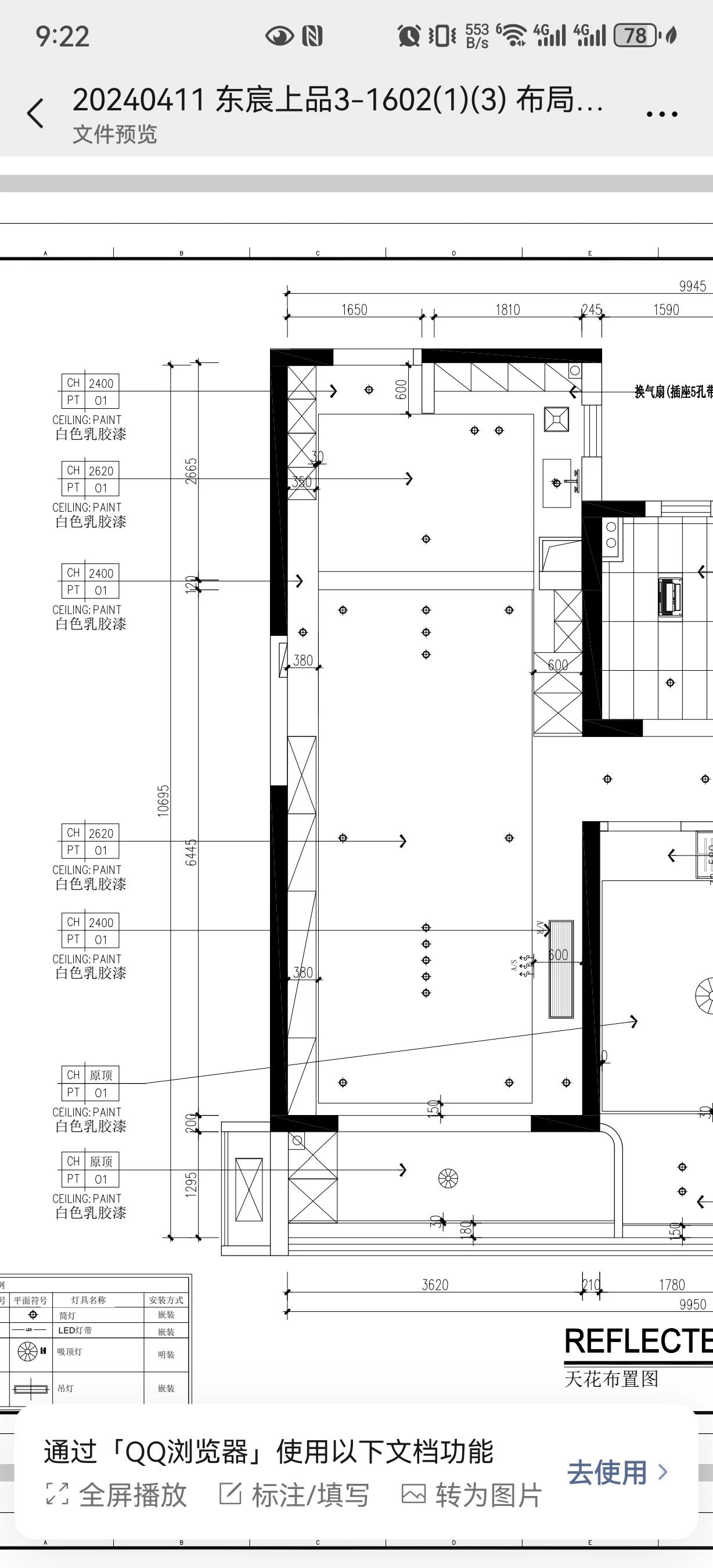 设计平面图是这样的