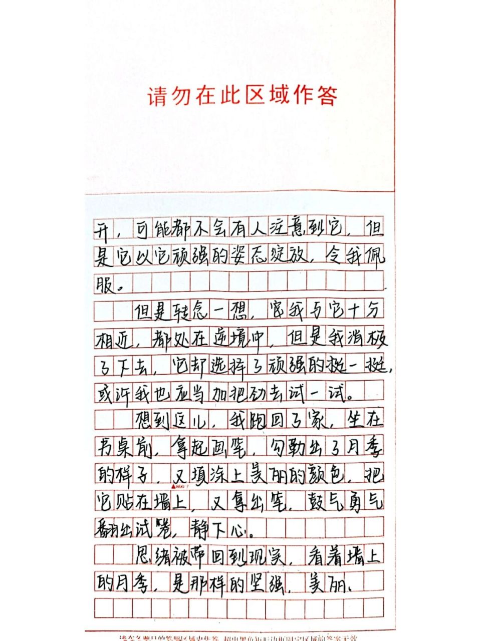 《最美的风景》记叙文作文 假期作业