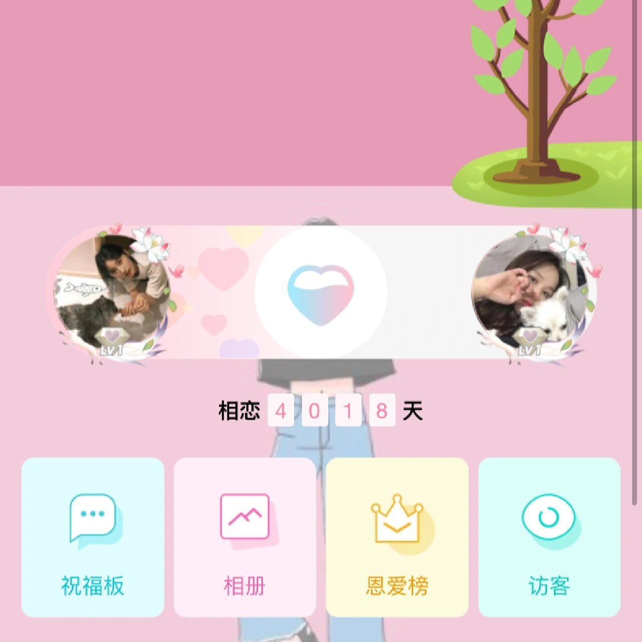 qq情侣空间多久出来的=情侣空间多少天可以恢复