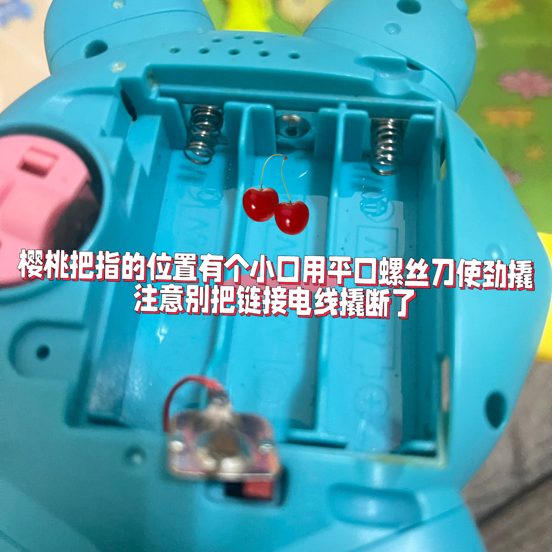 玩具弹簧片生锈修复