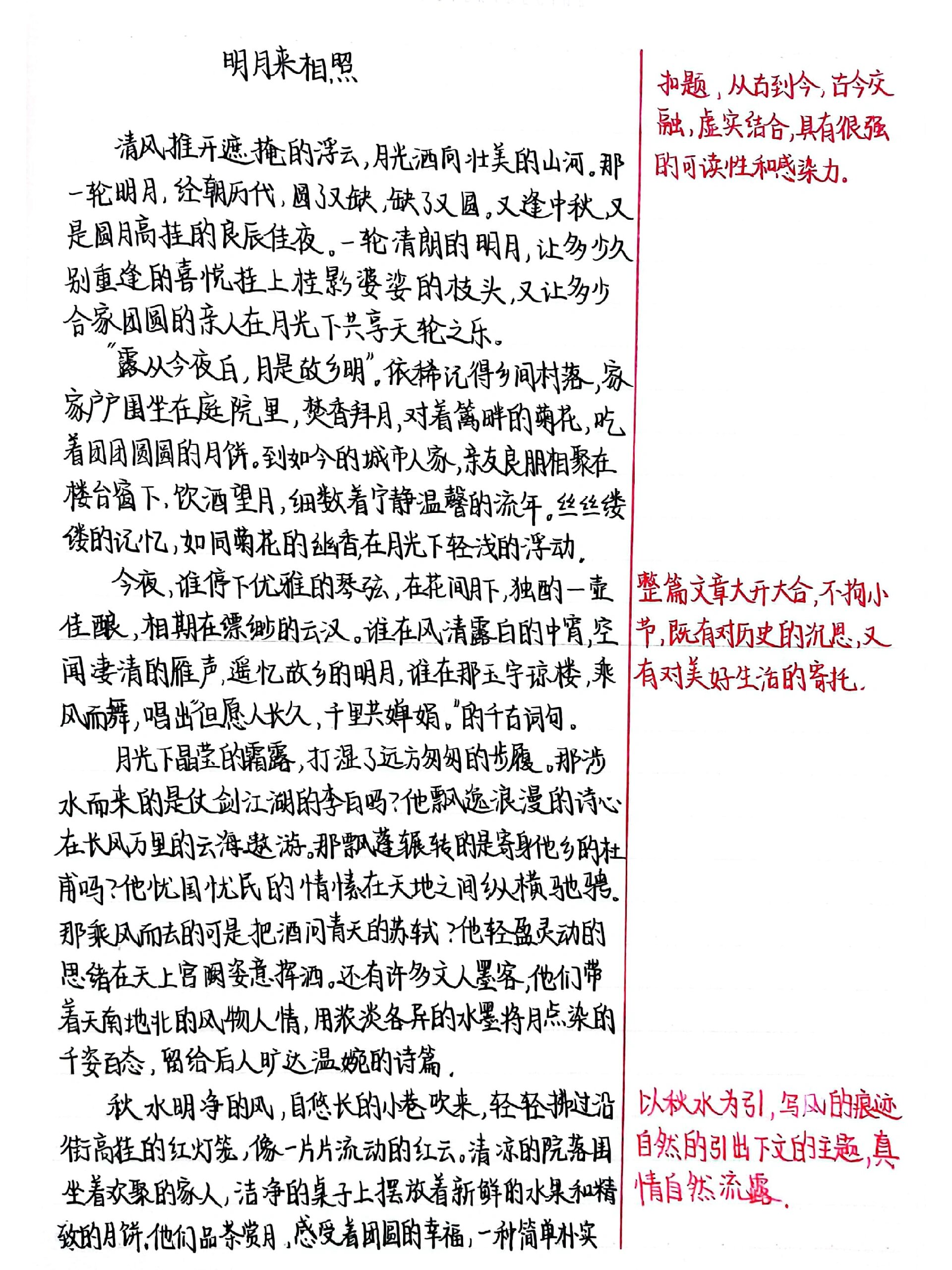 广播美文稿500字(美文广播稿600字左右)