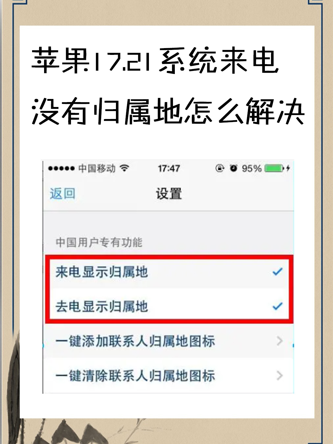 为什么来电不显示号码(为什么来电不显示号码怎么回事)