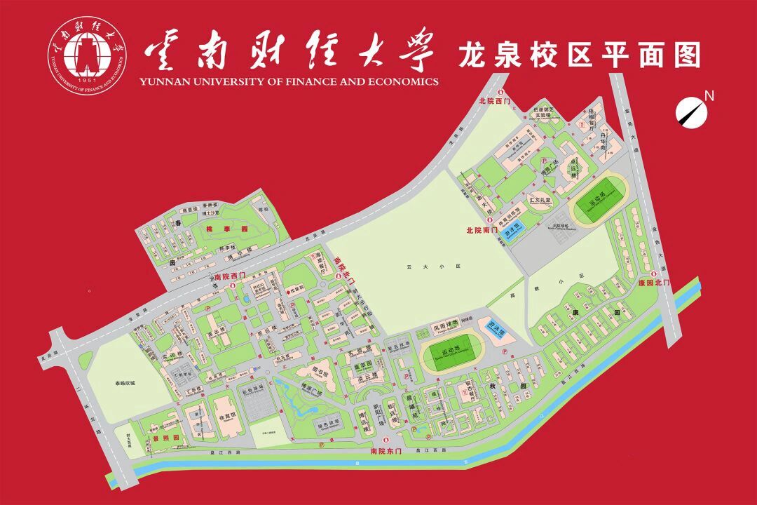 云南财经大学是在哪个区(云南财经大学在哪里个城市)