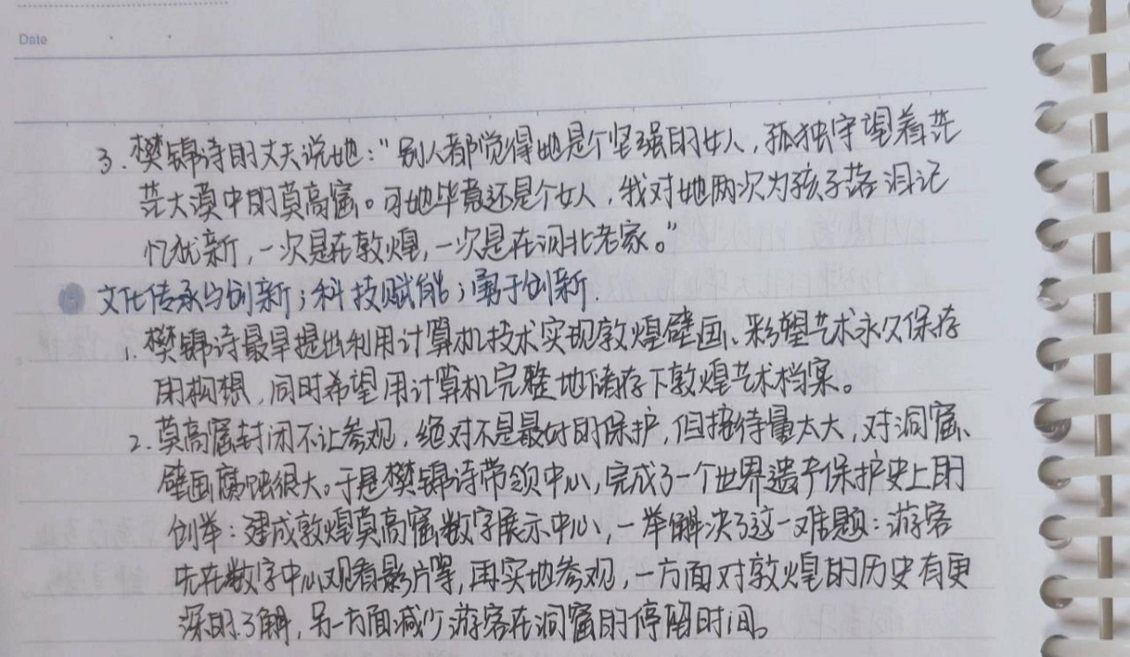 97高考作文人物素材|"敦煌女儿"樊锦诗 95樊诗锦 被誉为"敦煌女儿