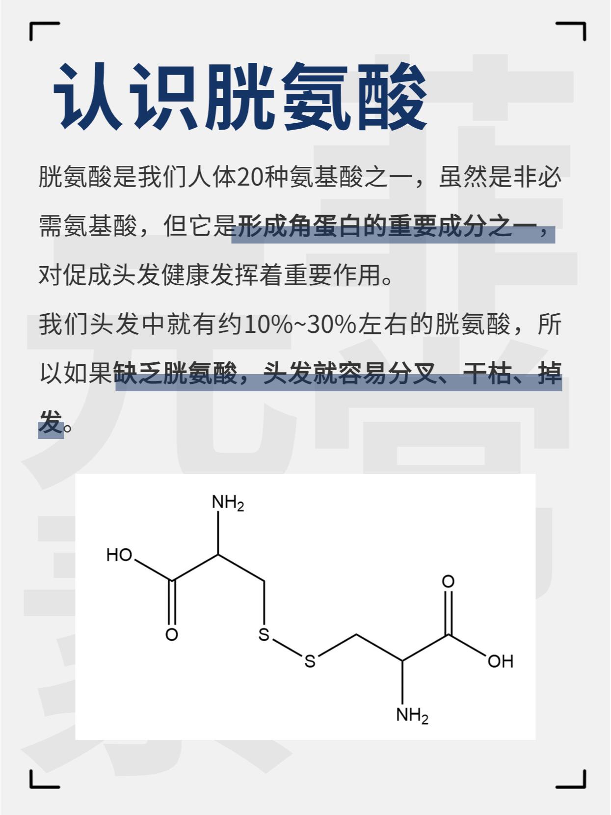 长头发的秘密武器