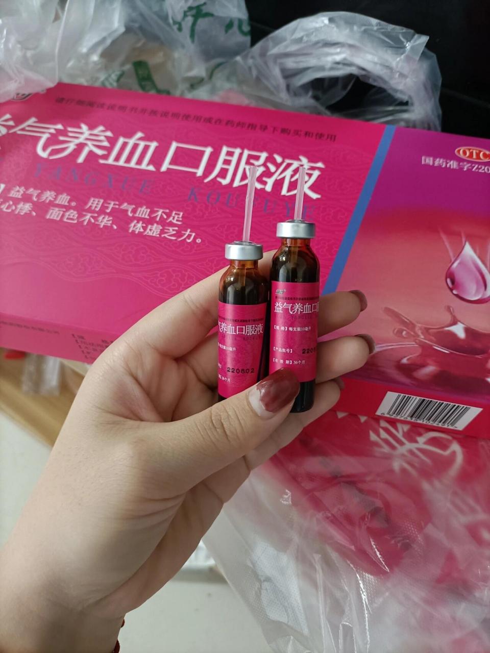 女孩子就该补补气血,爱护自己的身体 益气养血口服液具有很好的养血和