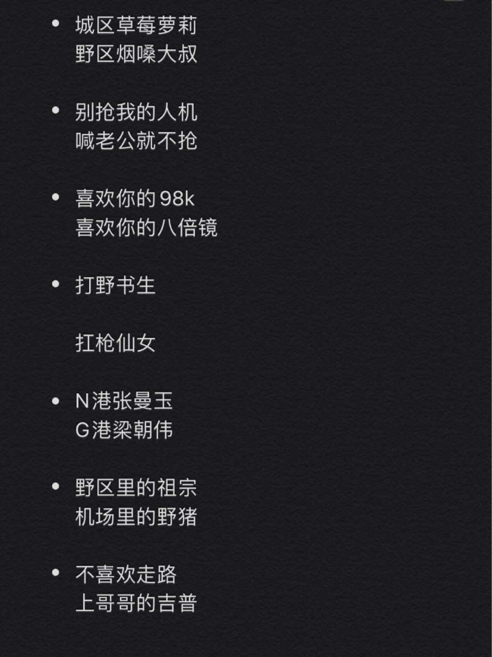 吃鸡游戏情侣id合集!甜甜的恋爱要来啦