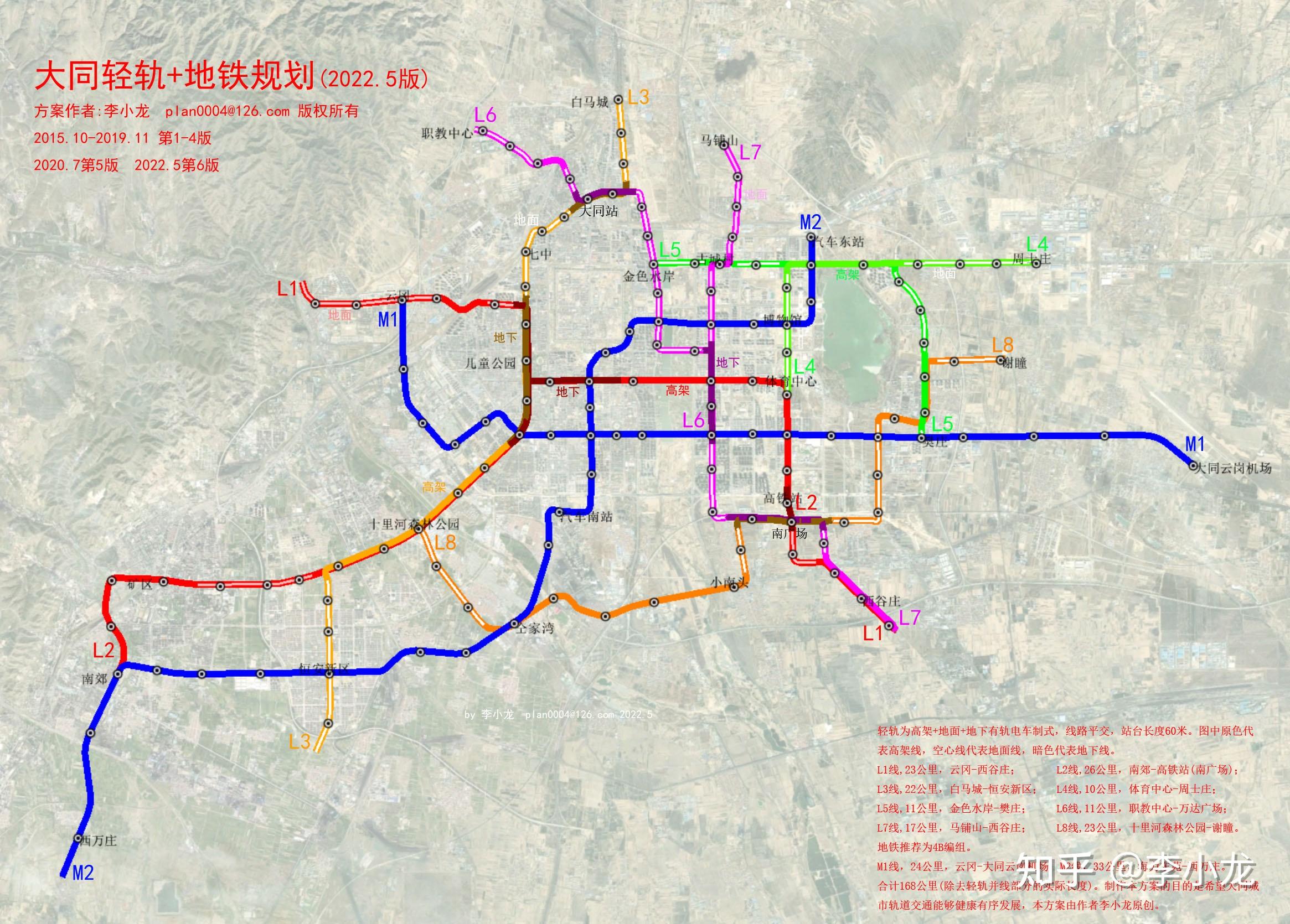 大同轻轨地铁规划2022版李小龙原创作品