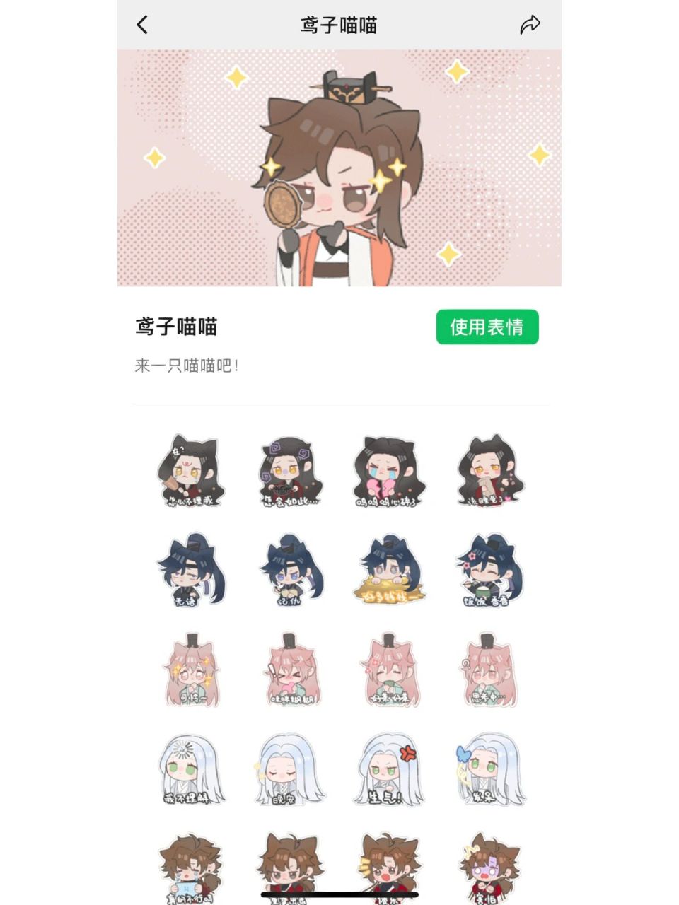 好耶!代号鸢表情包终于通过了!