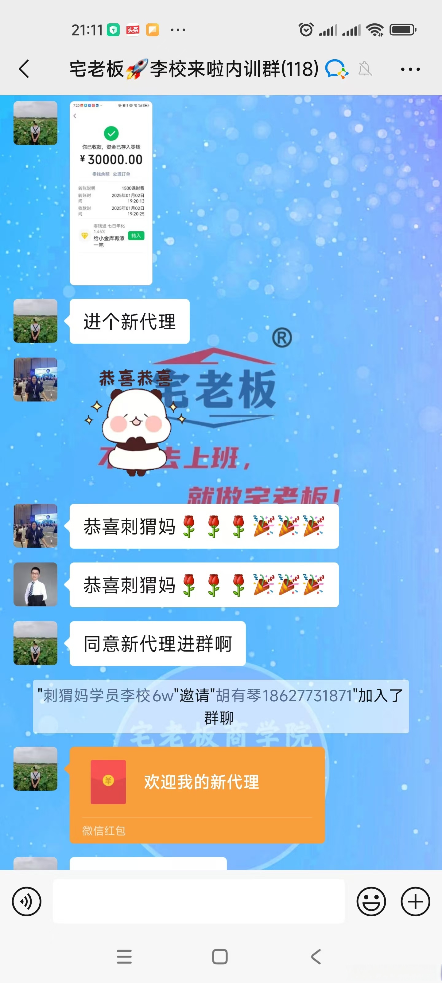 关于刷网课招代理是真的吗的信息