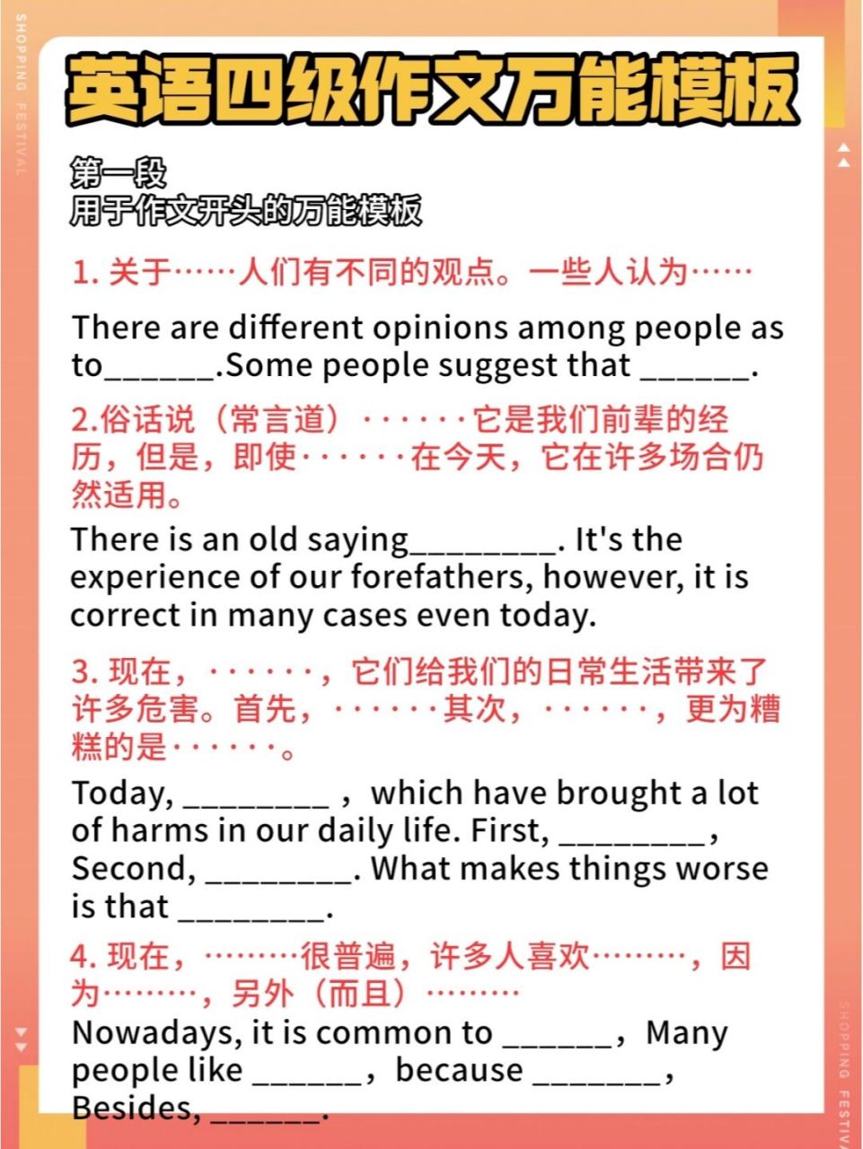 75英语四级万能作文模板99建议收藏75 #2022稳过四六级# 英语