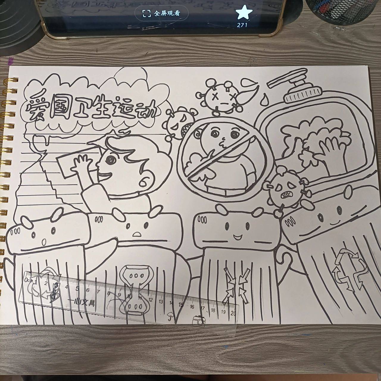 爱国卫生运动主题绘画 爱国卫生运动主题绘画