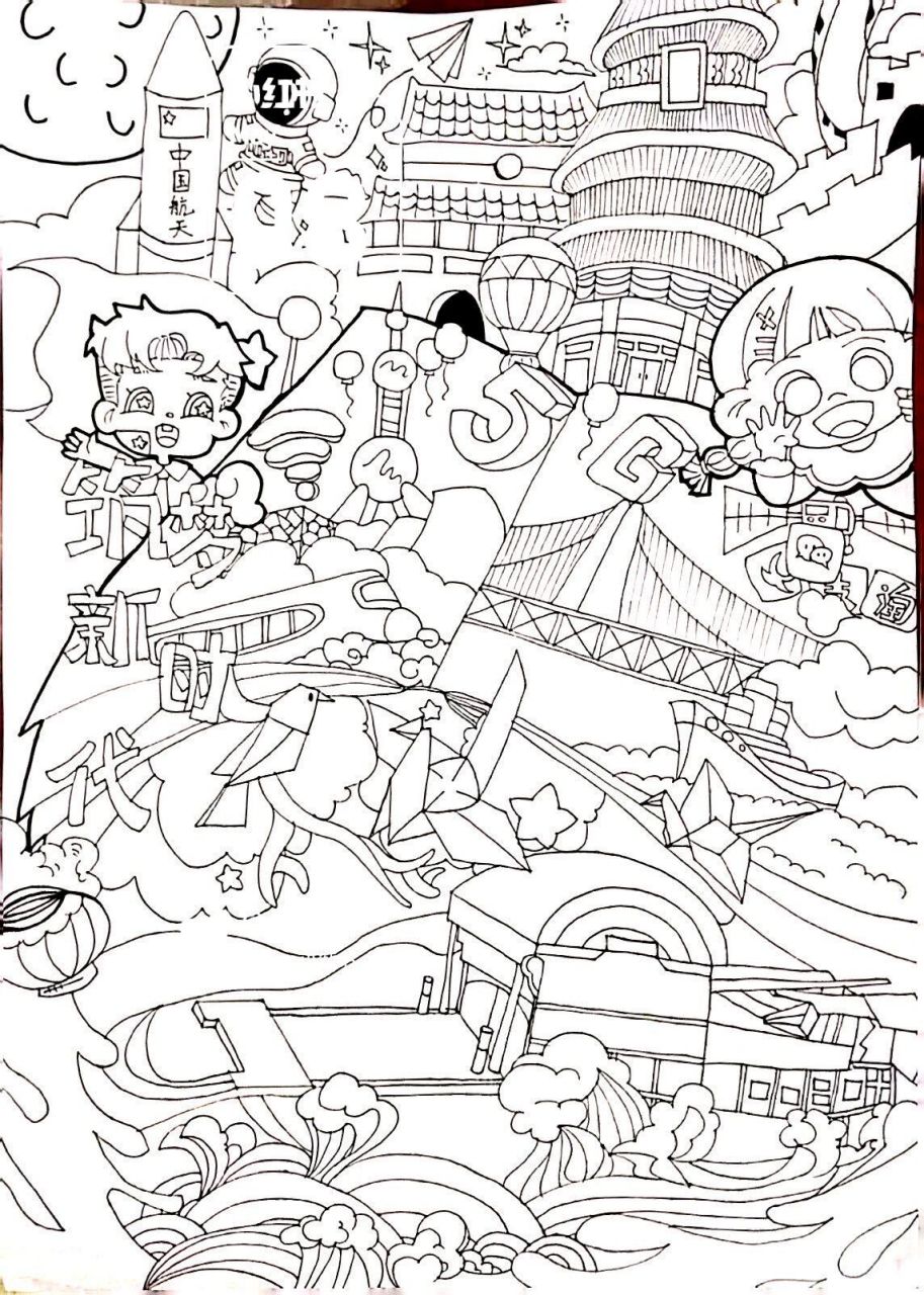 筑梦新时代主题画代画 代画,客户要求自己涂色,作品4开纸,已勾线