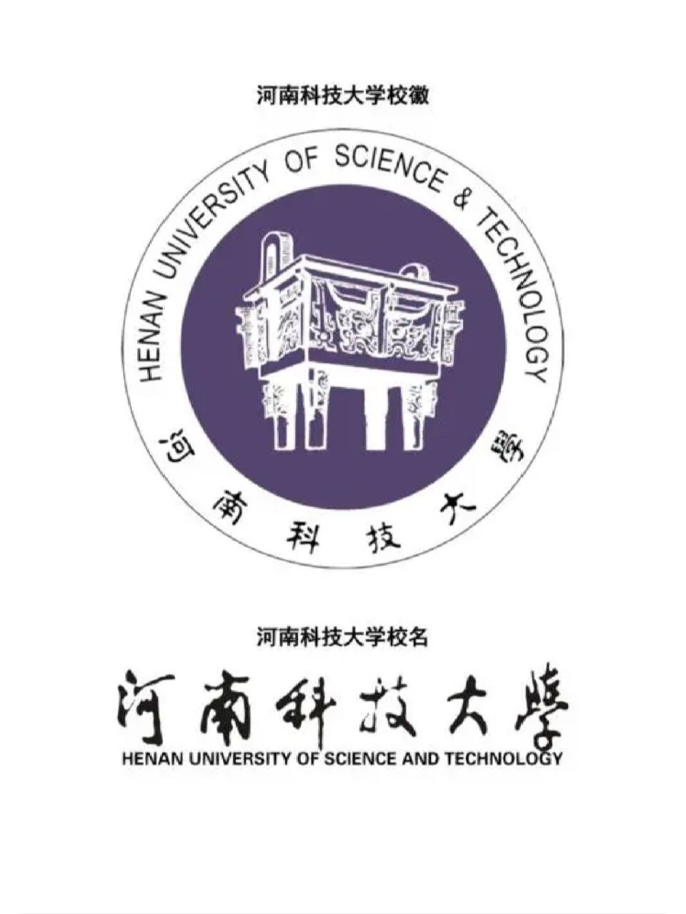 升本院校日更—河南科技大学 今日分享升本院校: 河南科技大学 henan