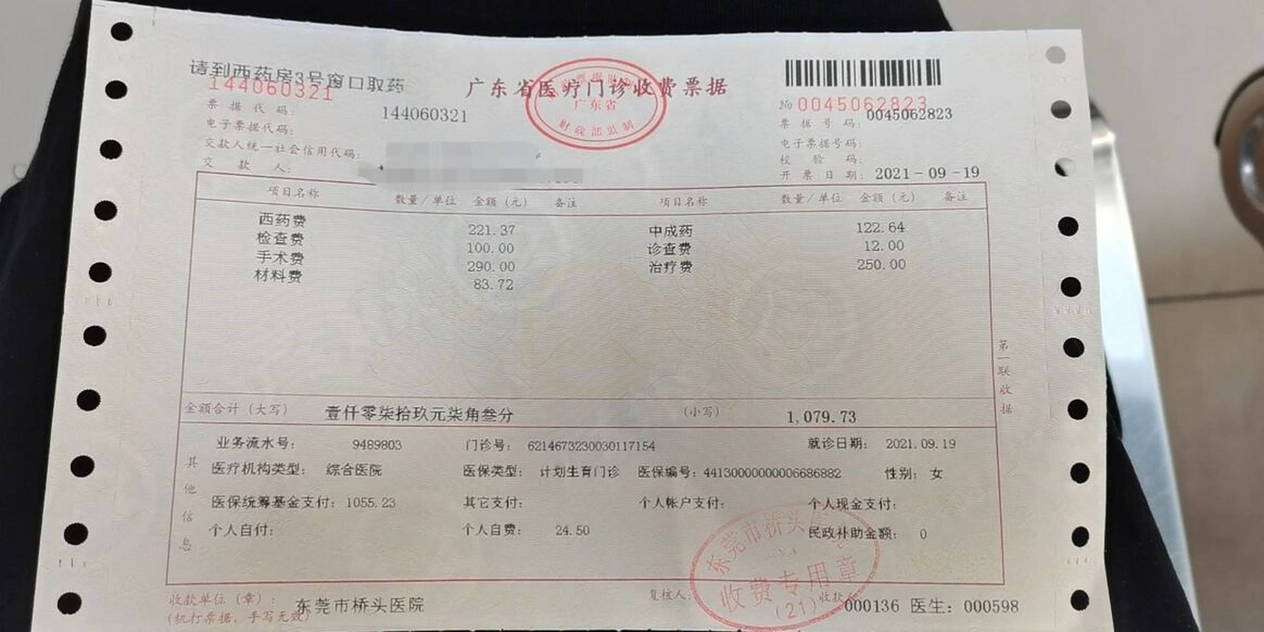 无痛人流你们都花费多少钱 意外三胎,前面有个姐姐和哥哥所以这胎考虑