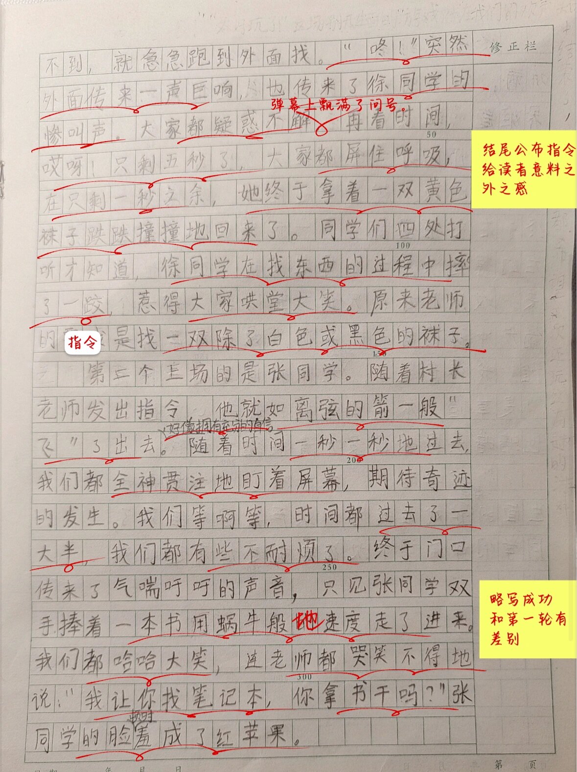 小学生户外小游戏大全四年级作文(小学生户外小游戏大全四年级作文三百字)