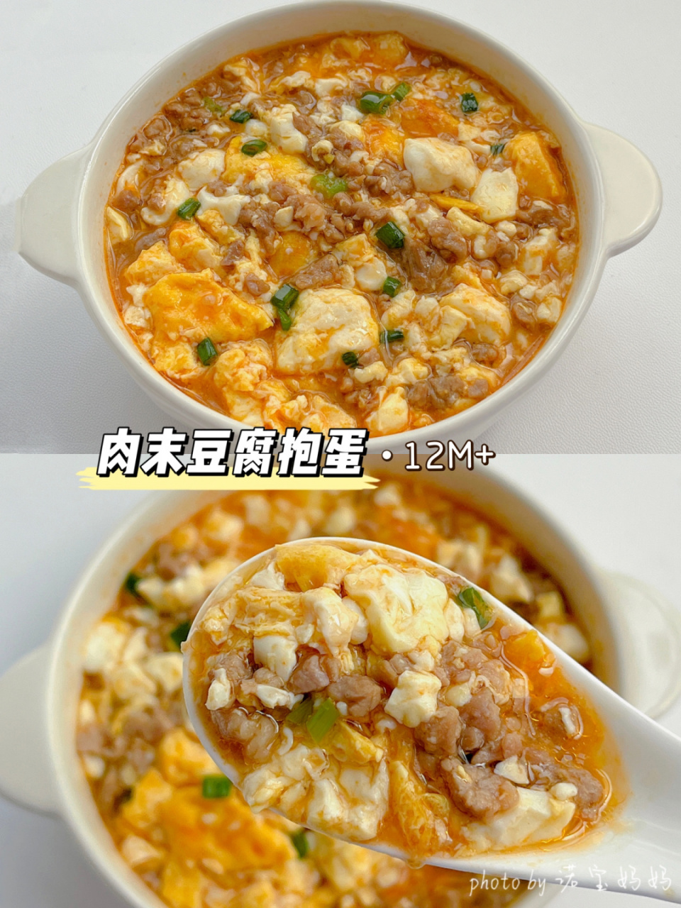12m 辅食|肉末豆腐抱蛋6015鲜嫩爽滑 巨下饭7515 宝宝胃口不