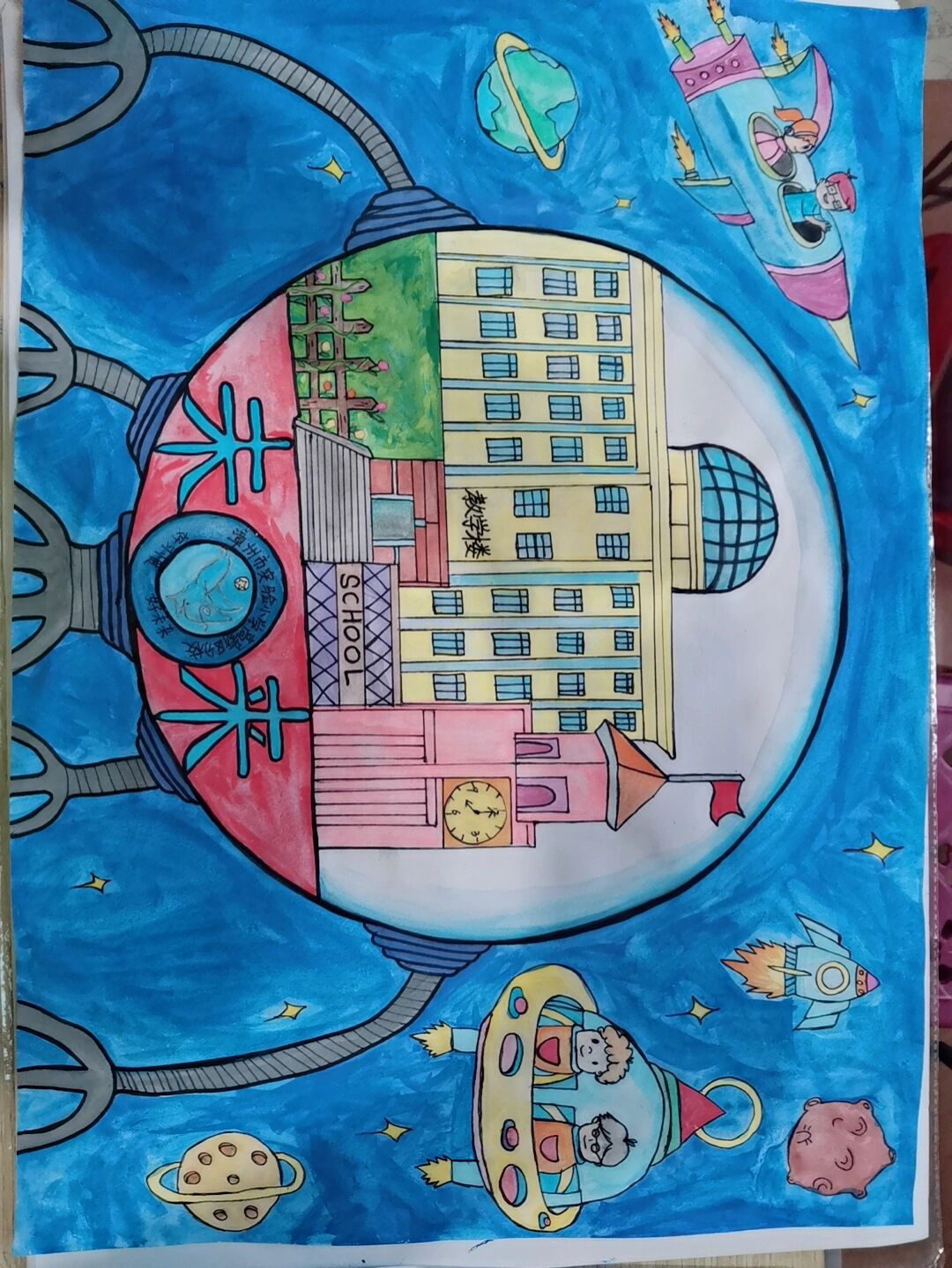 未来学校@科学幻想画