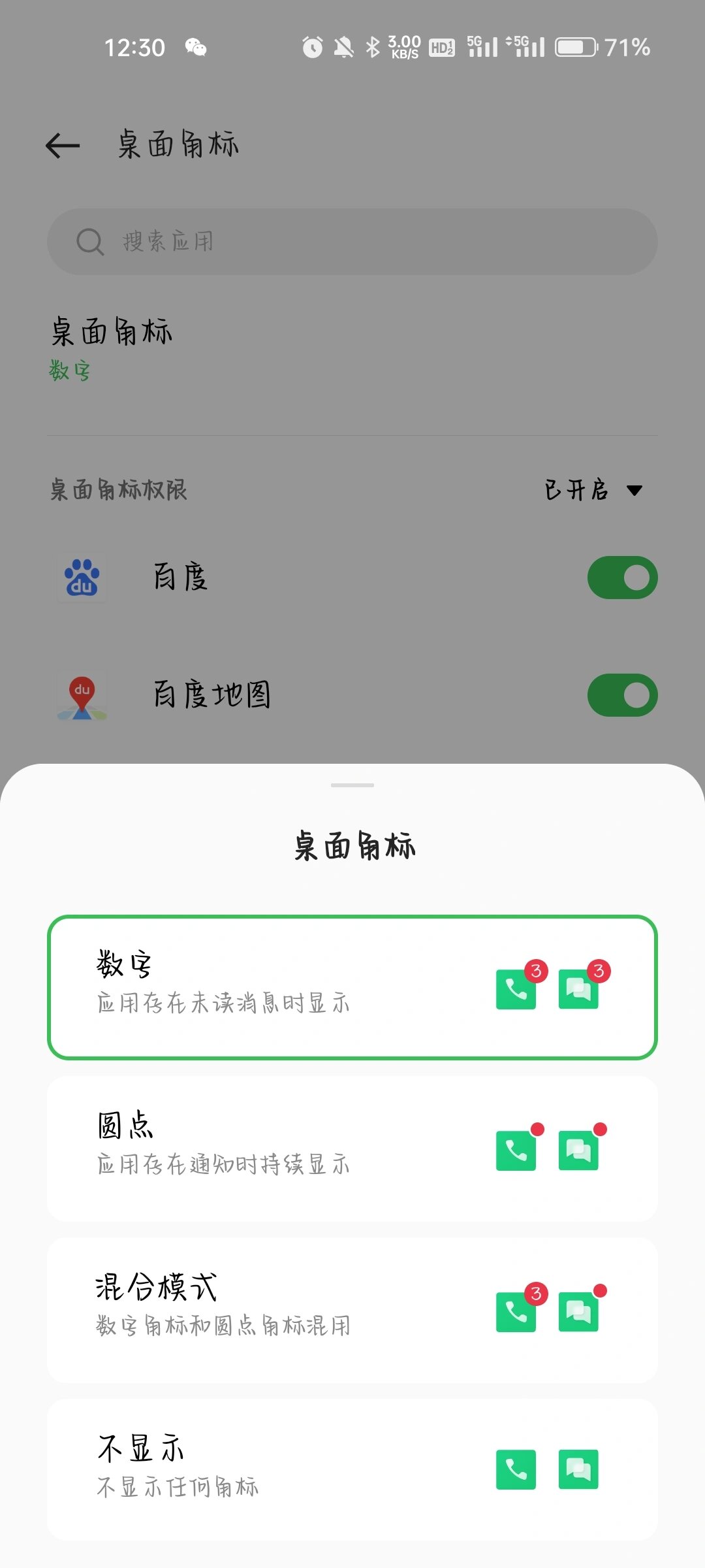 oppo桌面图标消失了,能尽快解决吗 真的好不习惯啊啊啊啊啊啊