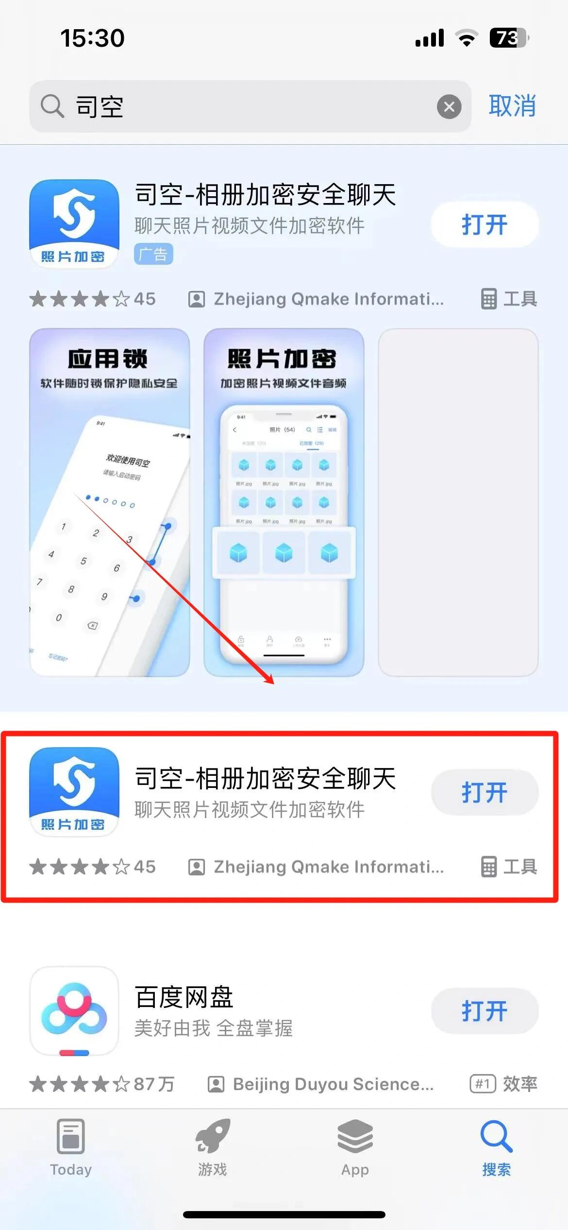 苹果手机隐藏照片的2种方式,速度查看