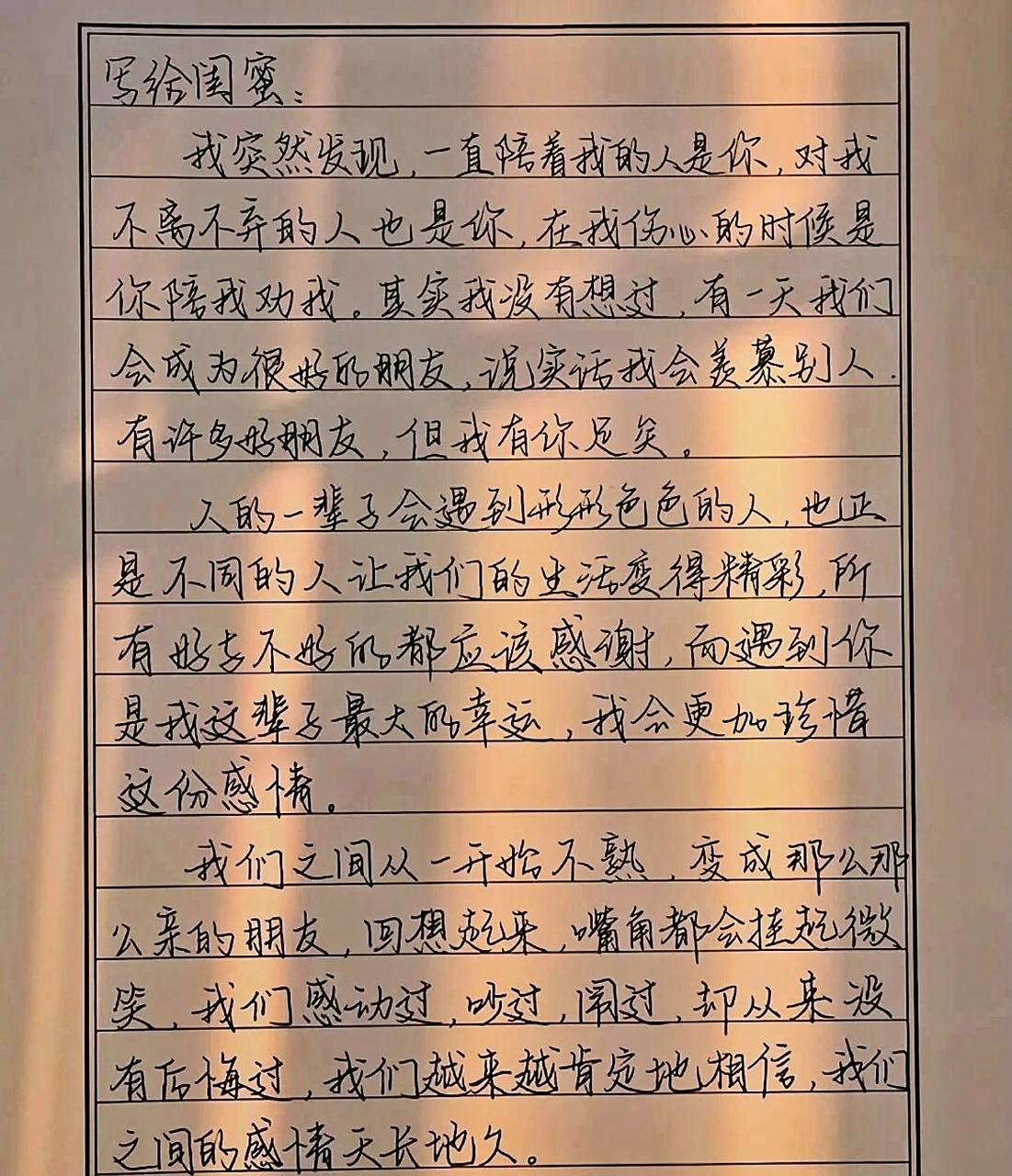 和闺蜜绝交了,怎样和她和好呢? 和闺蜜绝交了,怎样和她和好呢?