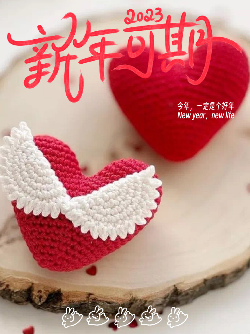翅膀小爱心挂件 #小红书图文模板# #这波年味拿捏了# #钩针编织
