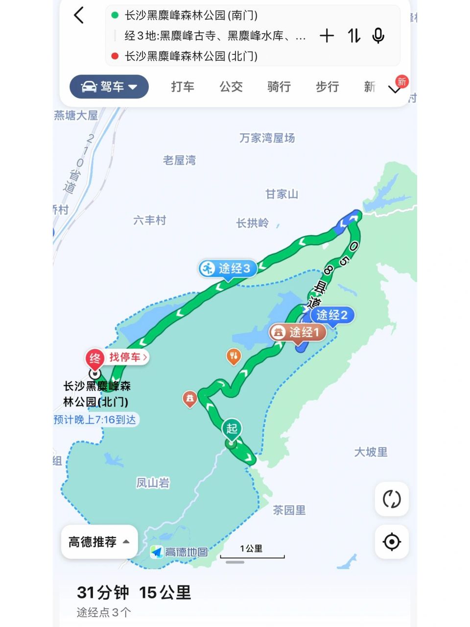长沙黑麋峰一日游攻略 小红书大多数攻略都建议从北门入南门出.
