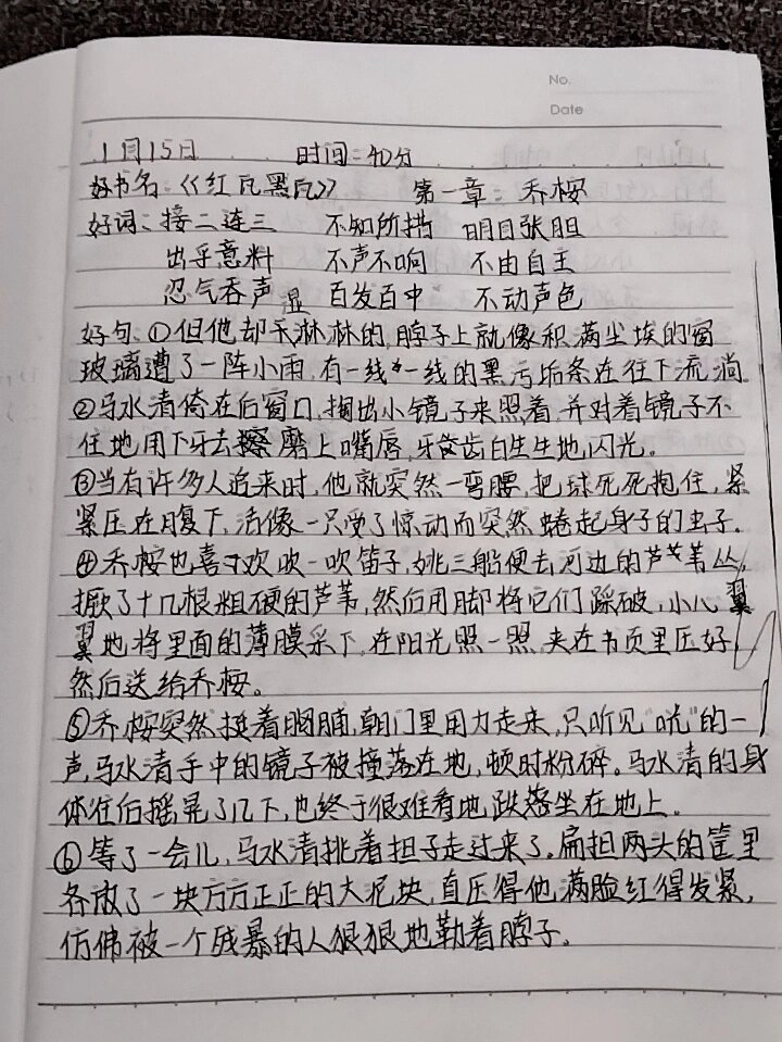 蓝帽子曹文轩读书笔记图片