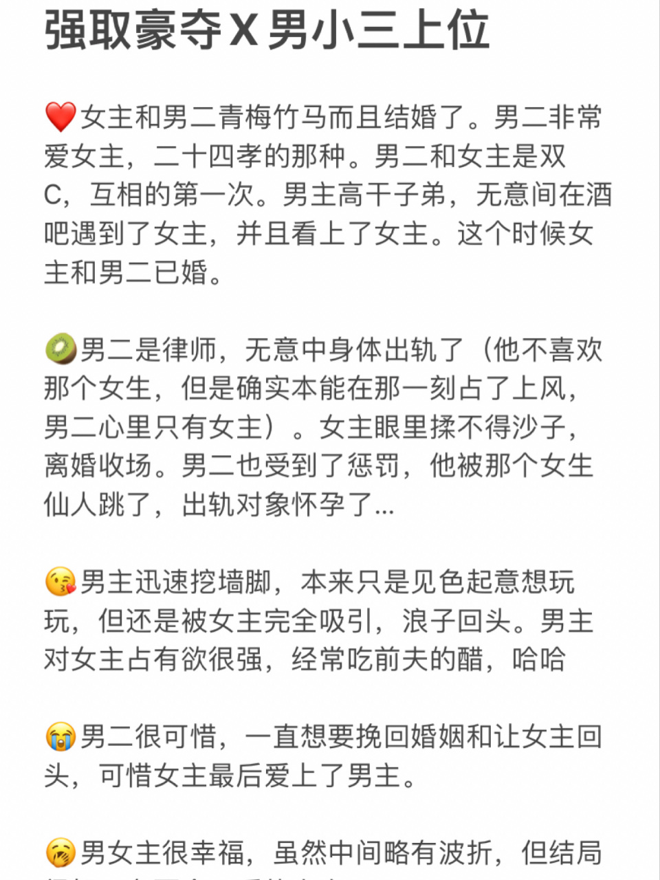 完结|强取豪夺^_^男小三上位 98《天堂中的锦绣》by景心 前夫真出轨