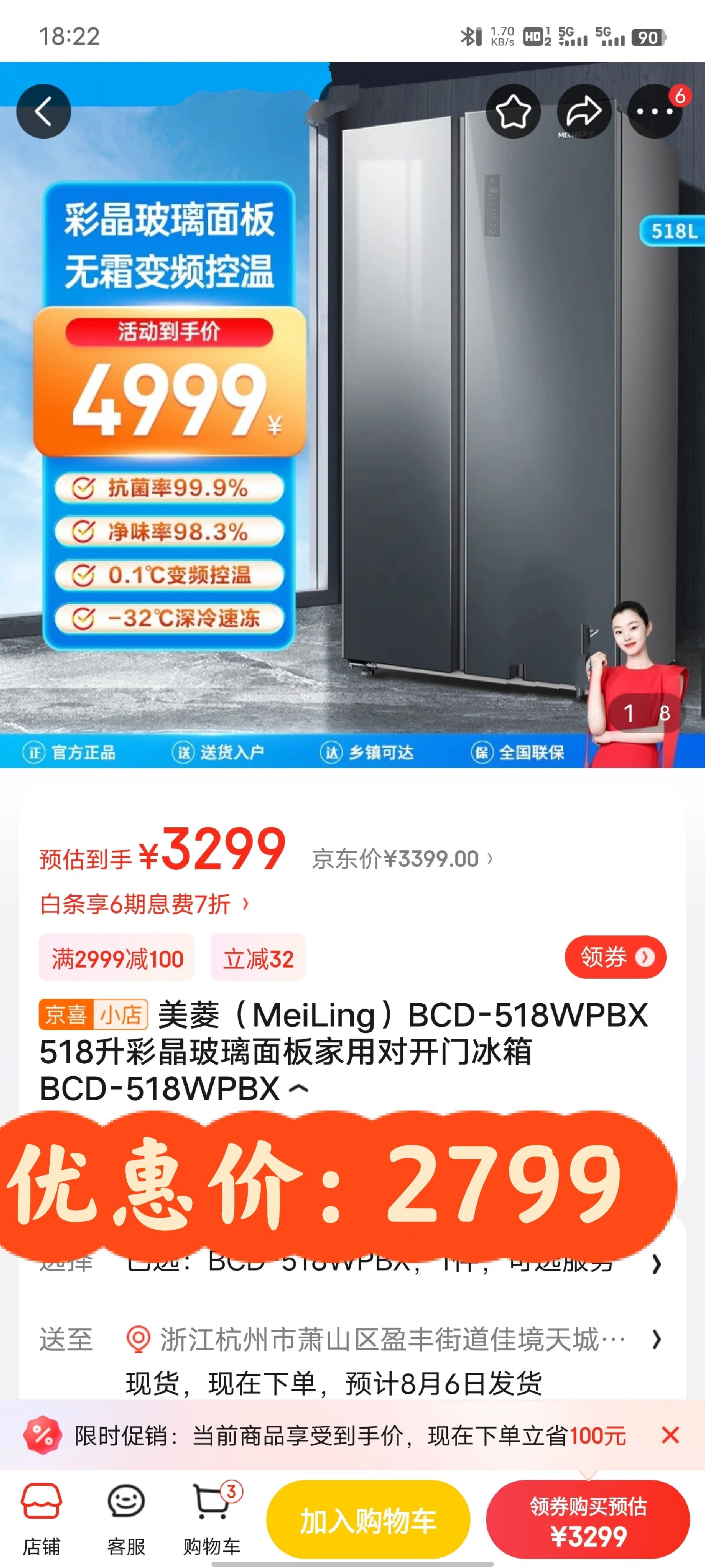 美菱对开门冰箱