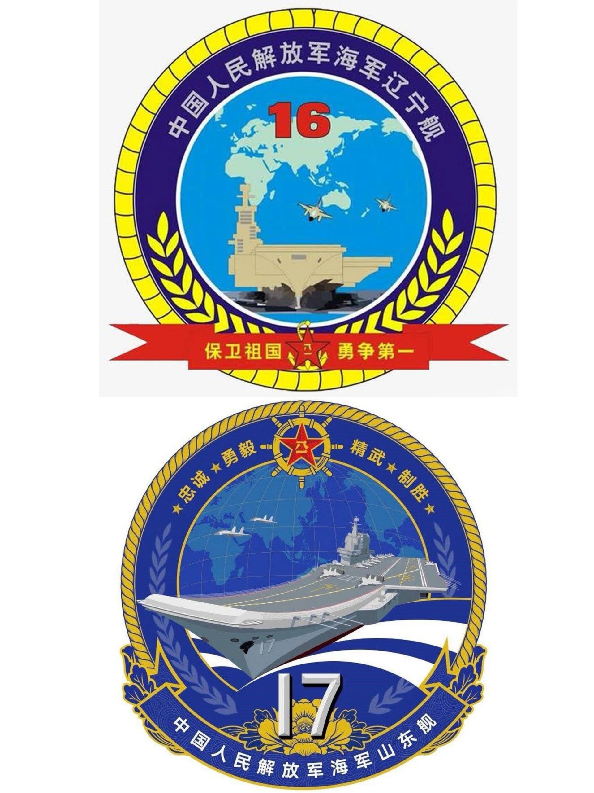 我国辽宁舰和山东舰从设计上就抛弃了英文元素,采用中国自己的风格