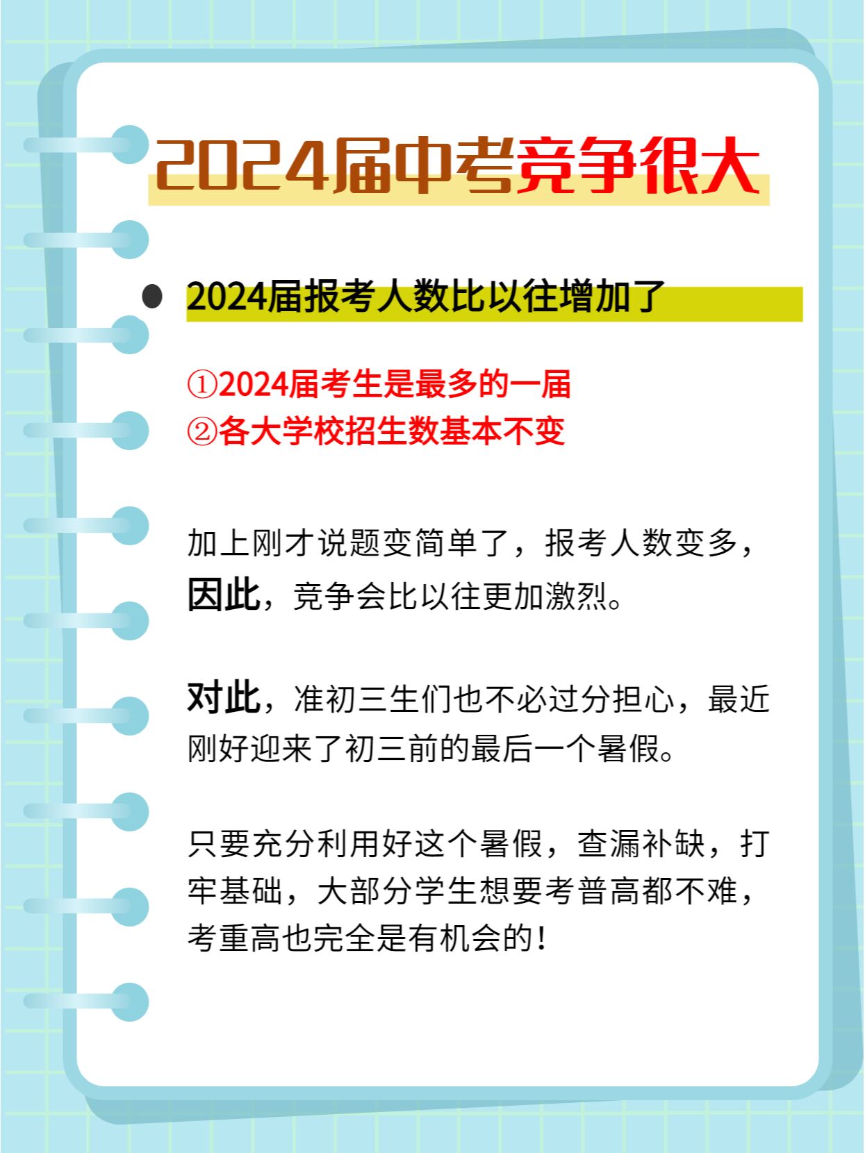 都说24届中考生很难,究竟难在哪里 全省统一命题,一切都是未知数?