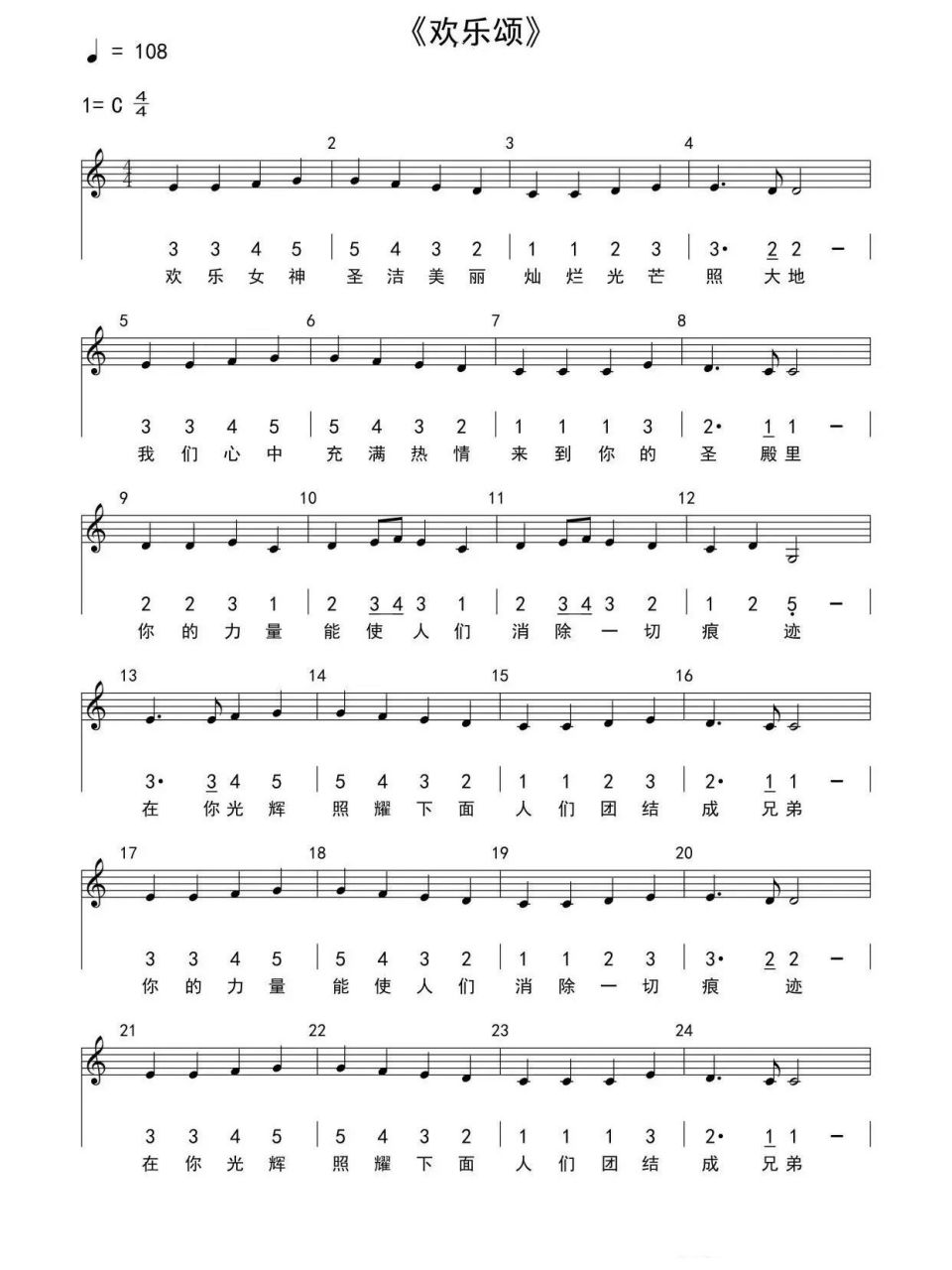 12345五音儿童简谱99 12345五音儿童简谱99